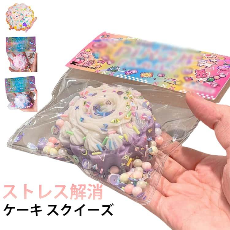 ストレス解消 スクイーズ スクイーズケーキ オシャレ 低反発 もちもち