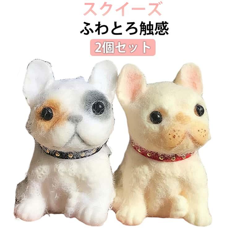 SNSで話題 おもちゃ 2個セット いぬ 動物 もちとろ ふわふわ 犬