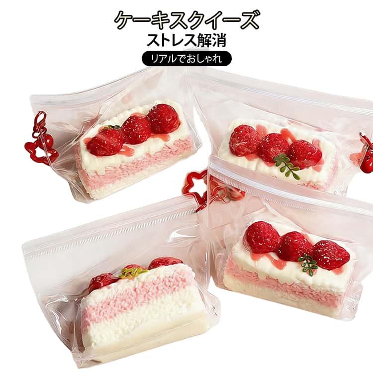 スクイーズ おもちゃ スイーツ いちごケーキ 握る おしゃれ 大福 低
