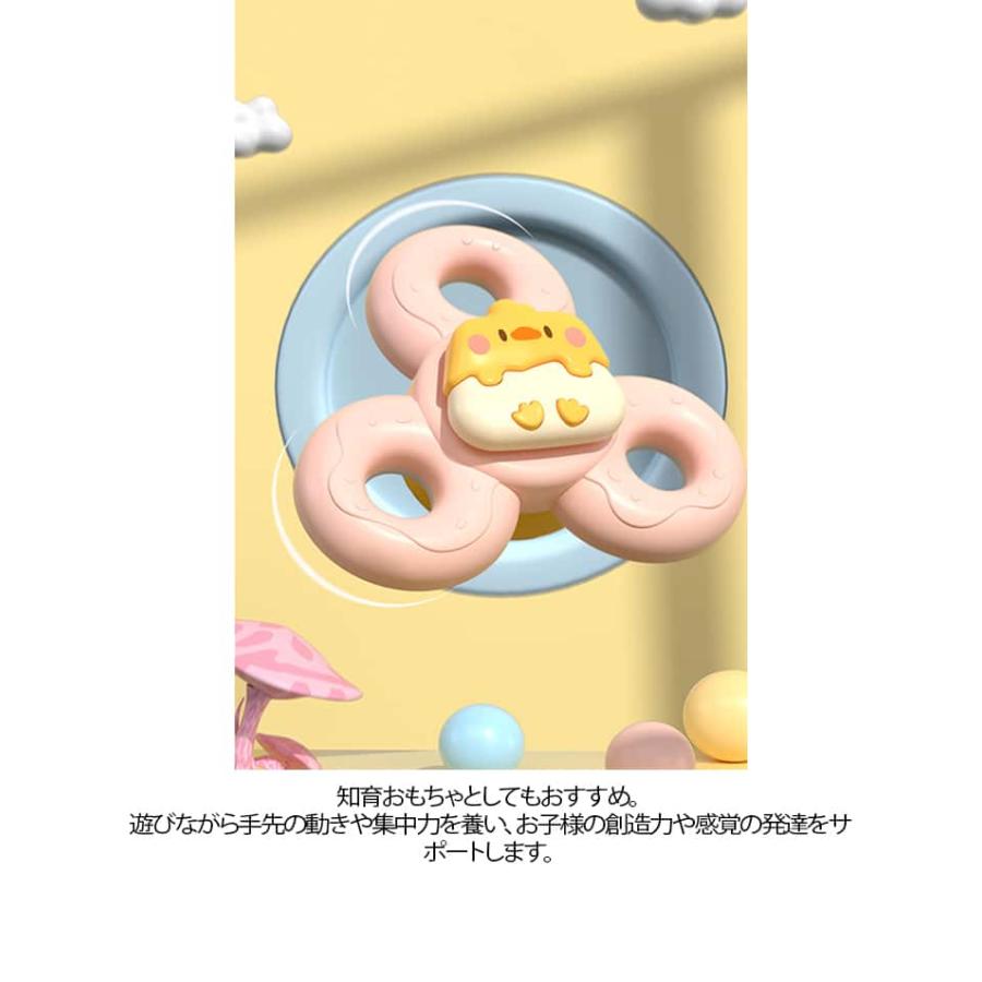 3個セット 知育玩具 お風呂おもちゃ ハンドスピナー 0歳 3歳 1歳