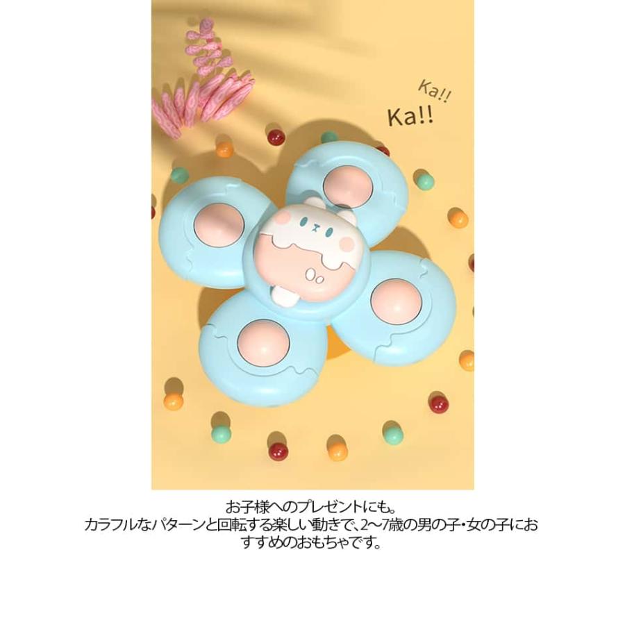 3個セット 知育玩具 お風呂おもちゃ ハンドスピナー 0歳 3歳 1歳