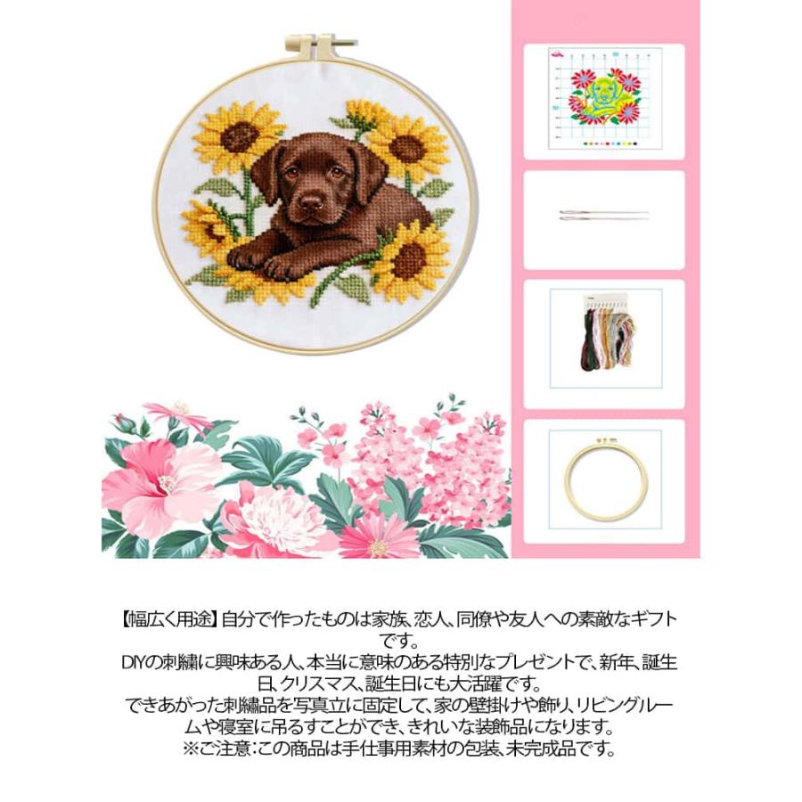ラブラドール クロスステッチ 枠付き 刺繍キット 2個セット