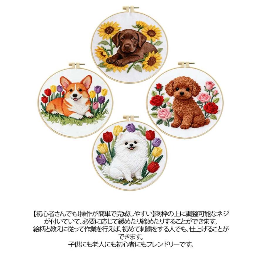 ラブラドール クロスステッチ 枠付き 刺繍キット 2個セット