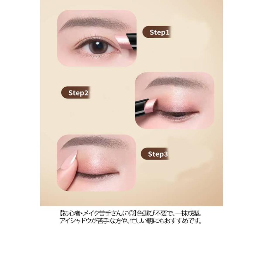グラデーション 3色アイシャドウスティック 【2本セット】 ひと塗り