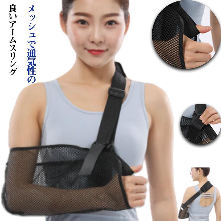 サポーター 骨折 おしゃれ ひび アーム L 腕 腕吊り M 三角巾 ギプス