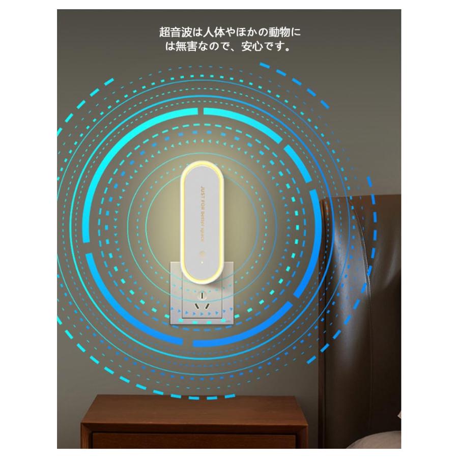 2個セット！害虫駆除機 LEDライト 超音波式 超音波 超音波駆蚊器 静音