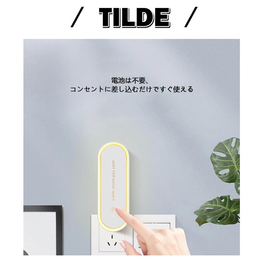 2個セット！害虫駆除機 LEDライト 超音波式 超音波 超音波駆蚊器 静音