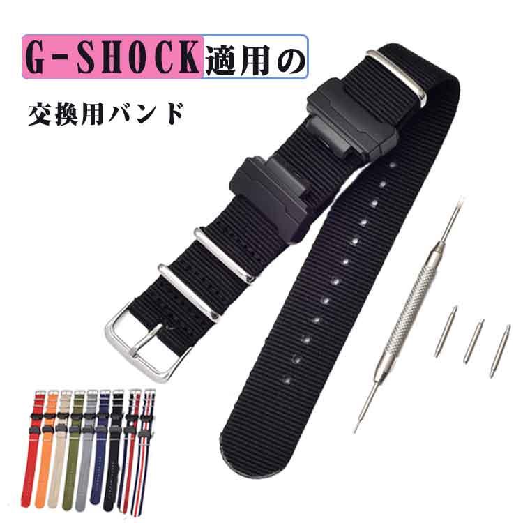 G-SHOCK対応 交換用時計バンド 交換ベルト 時計バンド 道具付き GA