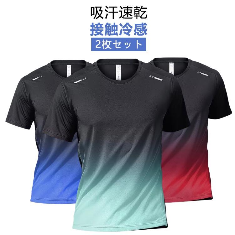 ハイドロゲン　ラグジュアリー　スポーツウェア　半袖　ストレッチ　tシャツ Tシャツ 【2枚セット】半袖 ランニング カジュアル 大きいサイズ