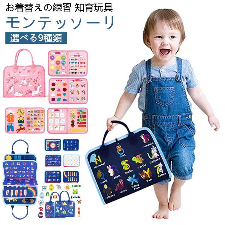 知育玩具 ビジーボード 2歳 おもちゃ ボタン 靴紐結び 介護 知育バッグ