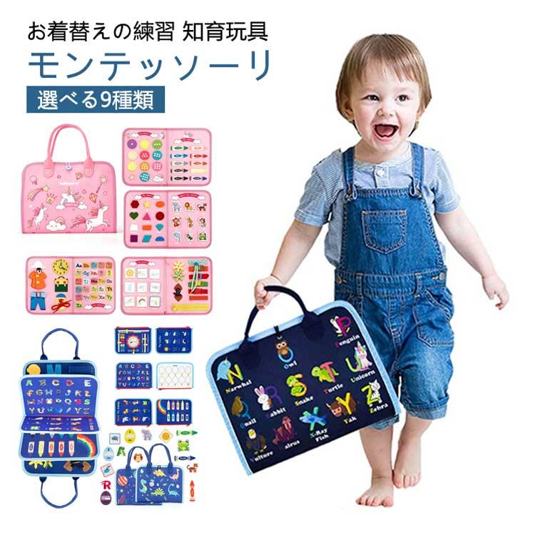 デッドストック　コンビ　知育探検　うごかせ・のりもの　男の子　ベビーキッズ玩具 知育玩具 ビジーボード 2歳 おもちゃ ボタン 靴紐結び 介護 知育バッグ