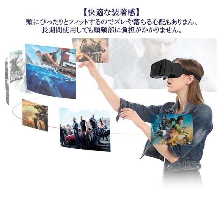 VR VRゴーグル Android iPhone 3Dメガネ スマホ 動画視聴