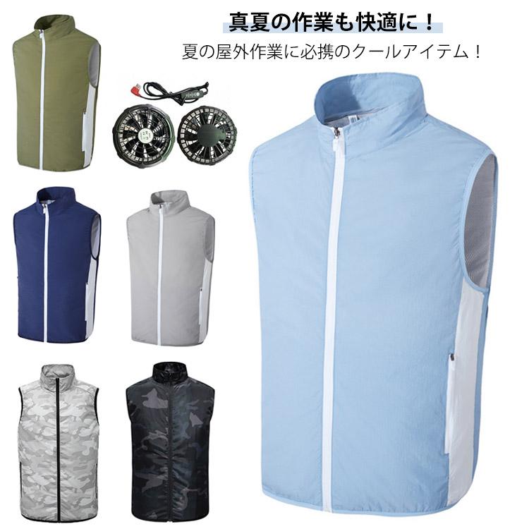 空調作業服 冷却服 ワークマン 作業服 2つファン付き ワークウェア