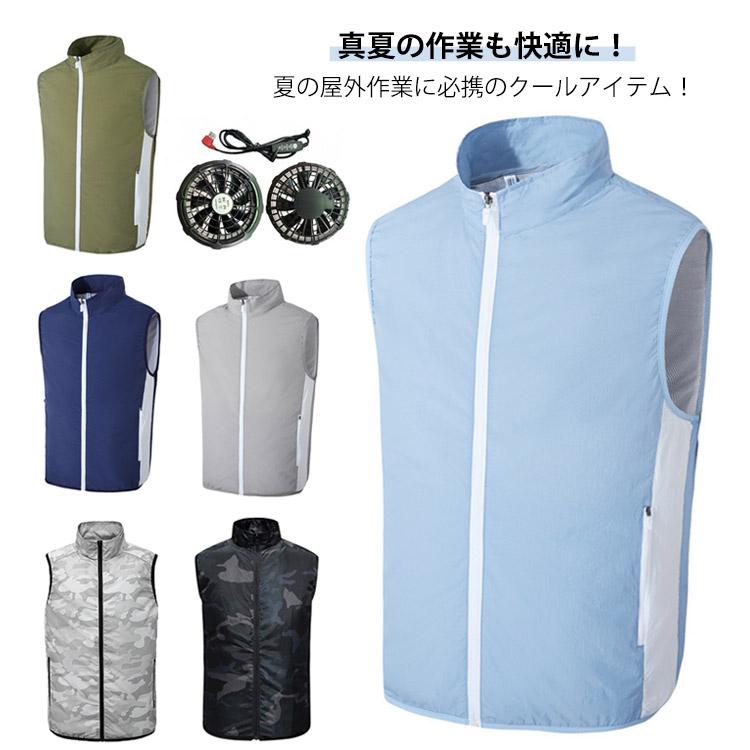 空調作業服 冷却服 ワークマン 作業服 2つファン付き ワークウェア