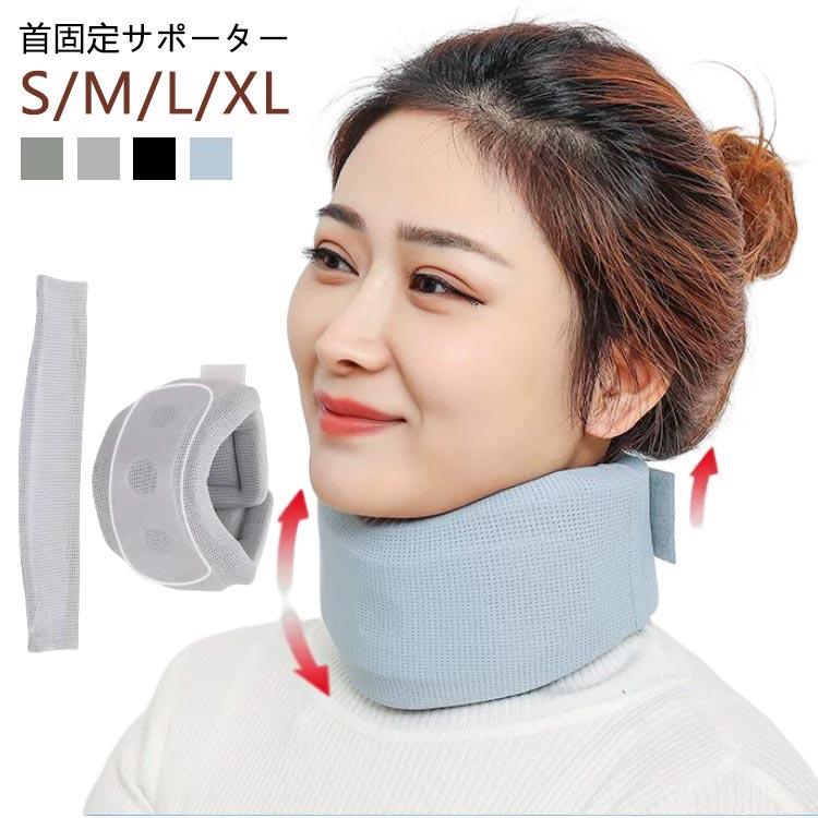 ストレートネック 首サポーター コルセット ソフト 仕事 頸椎 夏