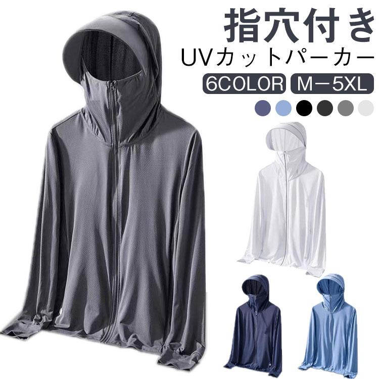 春 ワークマン メンズ ラッシュガード サンバイザー 通気性 UVパーカー