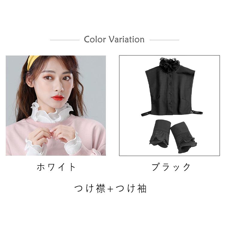 2点セット 付け袖 付け襟 シフォン フリル つけ袖 つけ襟 レディース