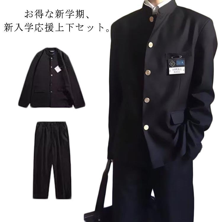 学生服 詰襟 ブレザー 上下セット ジャケット ズボン 学ラン メンズ 上