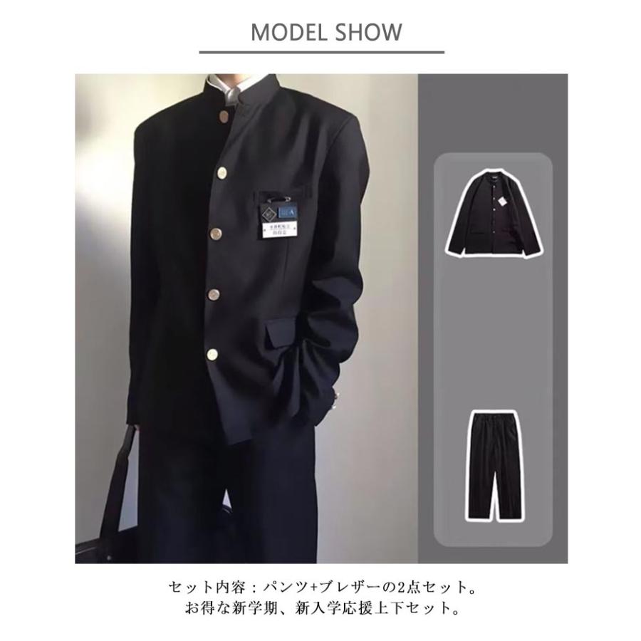 学生服 詰襟 ブレザー 上下セット ジャケット ズボン 学ラン メンズ 上