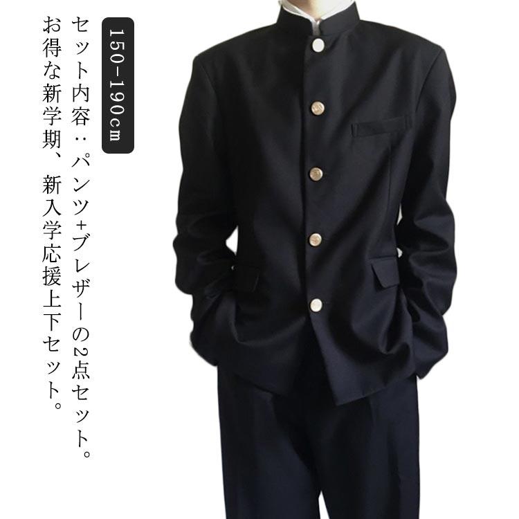 ラウンド襟 上下セット ブレザー 制服 学生服 ボーイズ ズボン