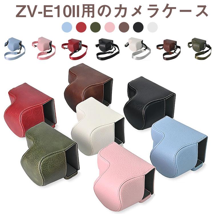 ショルダーストラップ付き ZV-E10IIケース ケース カメラ収納 PUレザー
