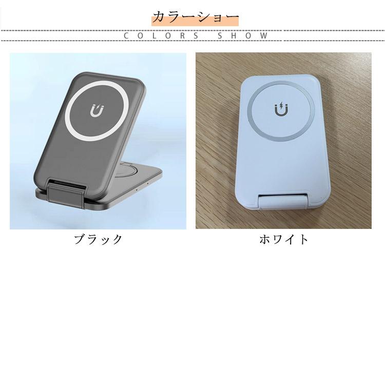 折りたたみ ワイヤレス充電器 3in1 マグネット 充電スタンド 3台同時