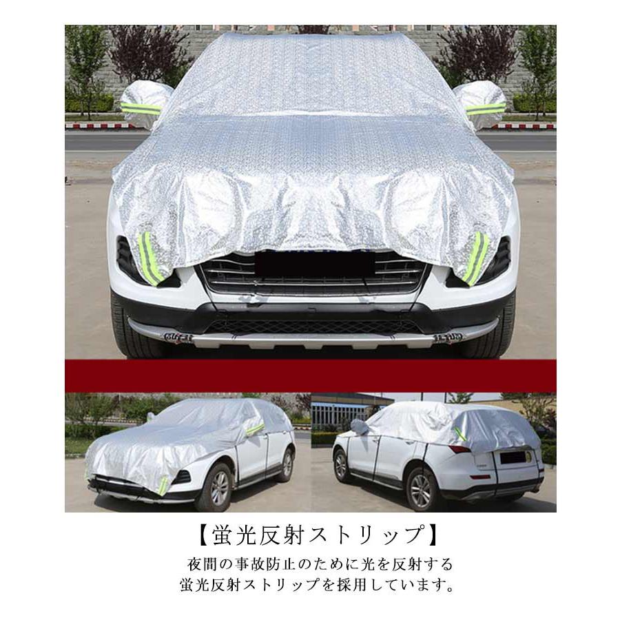 ハーフボディーカバー 凍結防止 車 カーカバー 車用 蛍光反射