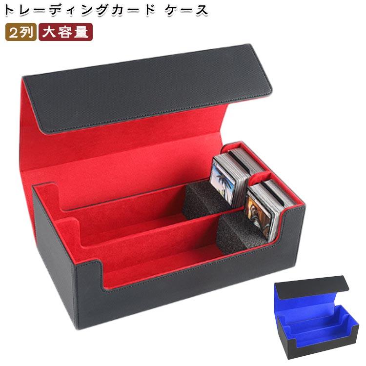 2列 カード保護 カードストレージボックス デッキケース