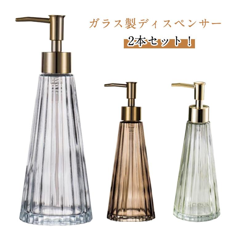 350ml ディスペンサー 台所洗剤 2本セット！ガラス ソープ