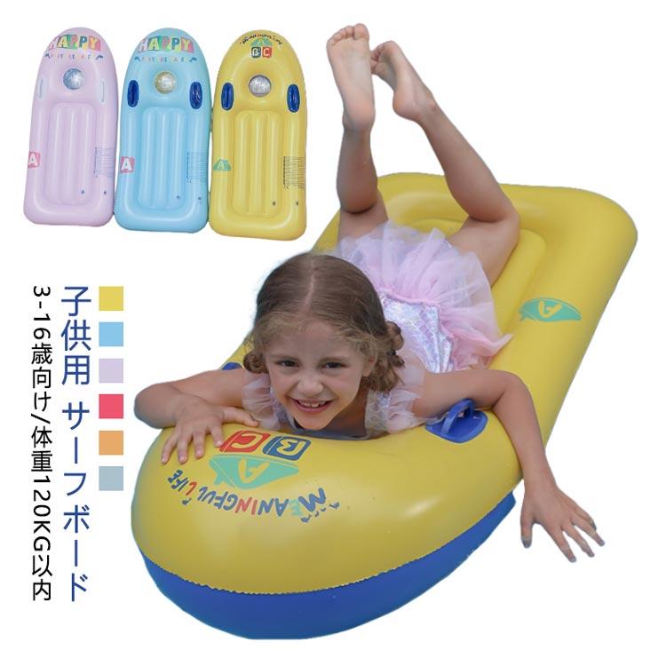 キッズ用　子供用　ショートボード サーフボード 本体中古5.4 ショートボード 折り畳み式 浮き輪 サーフボード ミニボード 子供用