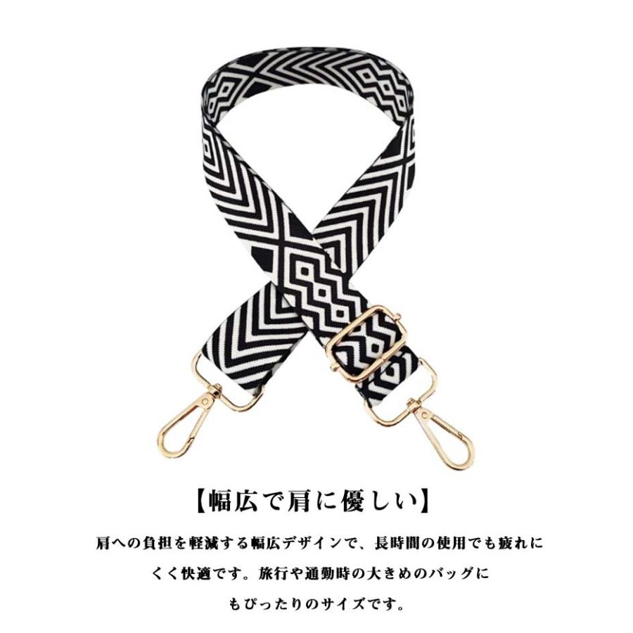 太め 幾何柄 水玉 後付け バッグ用 交換用 【2本セット】ショルダー