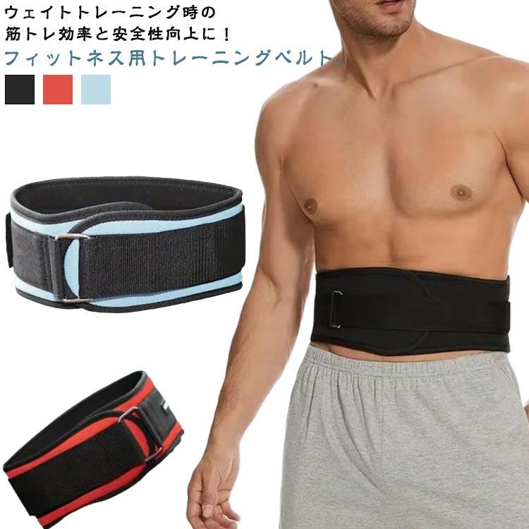 リフティングベルト ウェスト パワーベルト ベルト ジム トレーニング