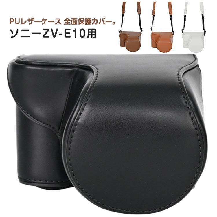 ZV-E10本体　ケース付き kinokoo for VLOGCAM ZV-E10 II ケース、SONY ミラーレス一眼カメラ 16