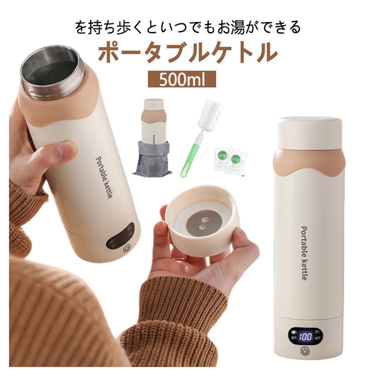 ポータブル電気ケトル 500ML 400W 楽天市場】ケトル 400wの通販