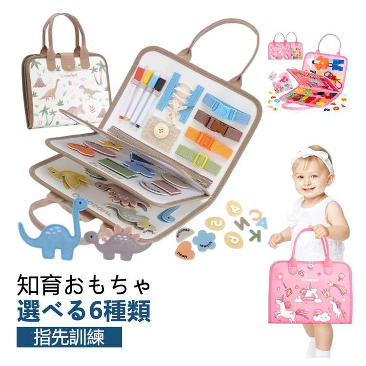 旅行 誕生日 赤ちゃん モンテッソーリ教具 ビジーボード 知育おもちゃ