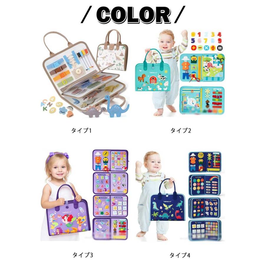 旅行 誕生日 赤ちゃん モンテッソーリ教具 ビジーボード 知育おもちゃ