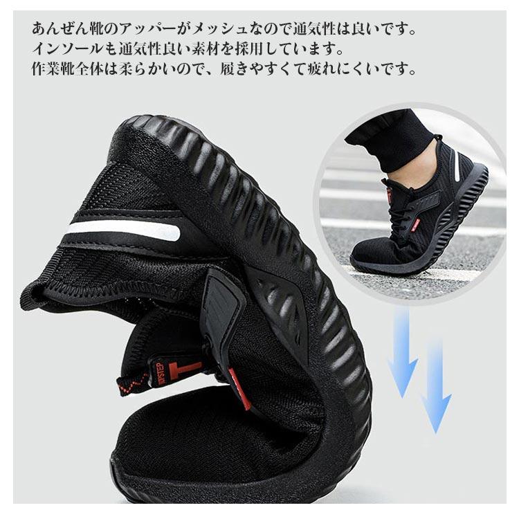 シューズ メンズ つま先保護 安全靴 鋼先芯 レディース セーフティー