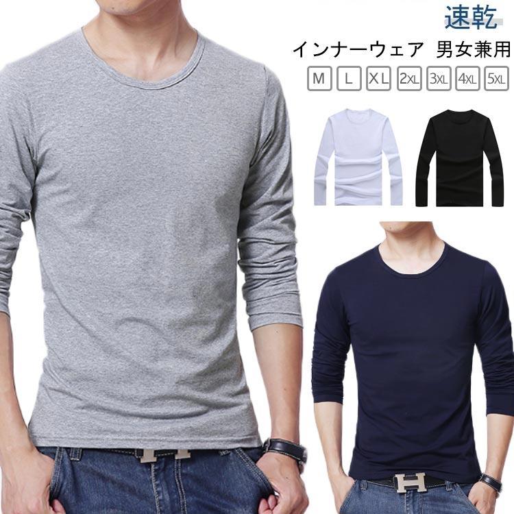 クルーネック 下着 インナーシャツ Tシャツ メンズ 男性用 レディース Uネック 丸首 大きいサイズ 肌着 アンダーシャツ 白 コッ ...