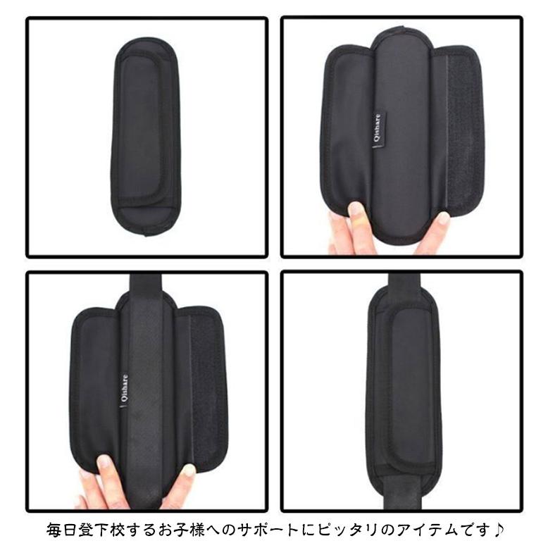 ショルダークッション ランドセル 肩パッド ショルダーパッド パッド
