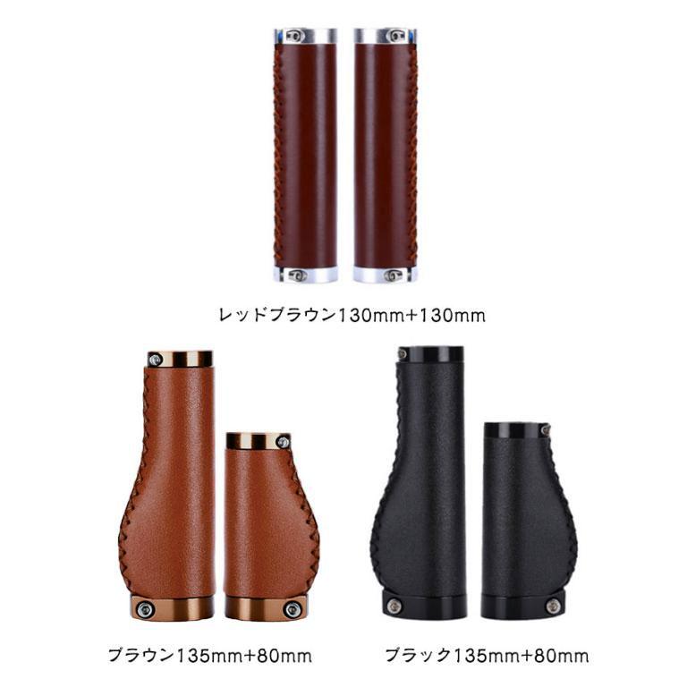 ハンドルグリップ カバー 革 グリップ ロング/ショートグリップ PU