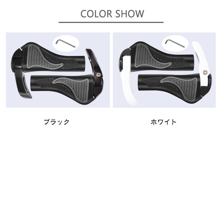 自転車グリップ カバー 左右セット 牛角 ハンドルグリップ 自転車
