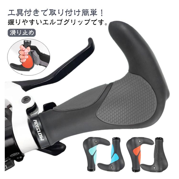牛角 マウンテンバイク ブラック 自転車 サイクリング 交換 握りやすい