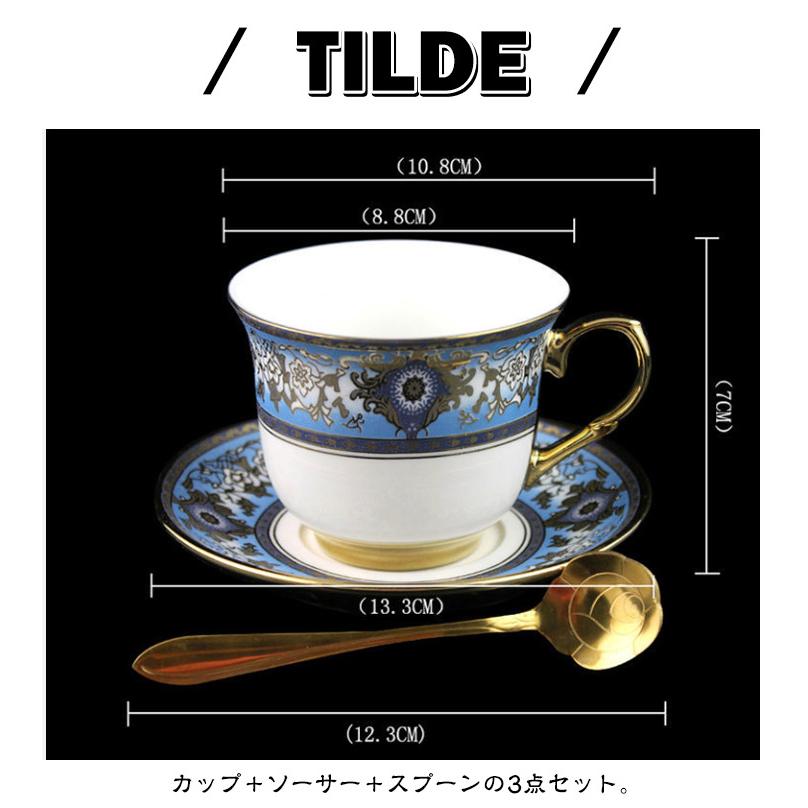 ティーカップ 珈琲 ソーサー付き 200ml コーヒーカップ カップ 総柄 3