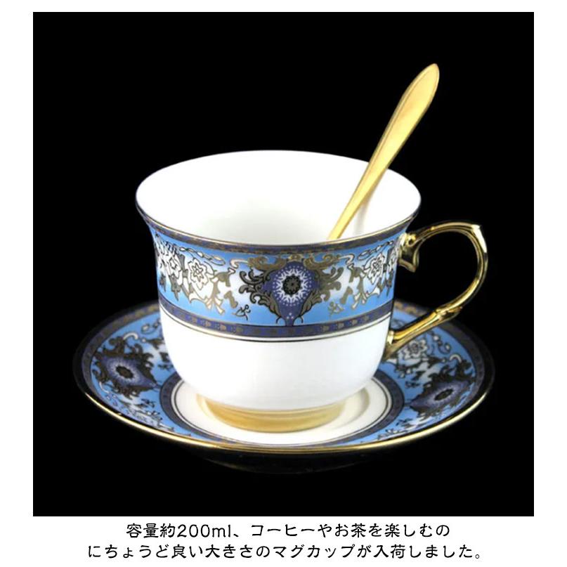 ティーカップ 珈琲 ソーサー付き 200ml コーヒーカップ カップ 総柄 3