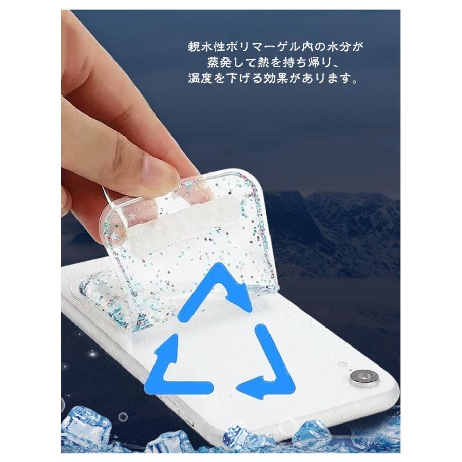 スマホ の 温度 を 下げる