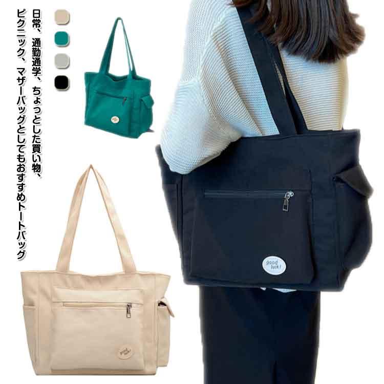 トートバッグ 両面 レディース 2way かわいい キャンバス a4 日常 大人