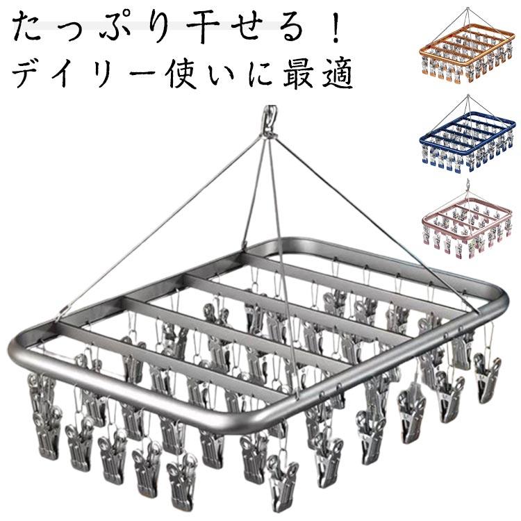 44P 洗濯ハンガー ハンガー 傾かない 強風 つまみやすい 物干しハンガー ピンチハンガー 隠し干し : VitaLuce - 通販 ...