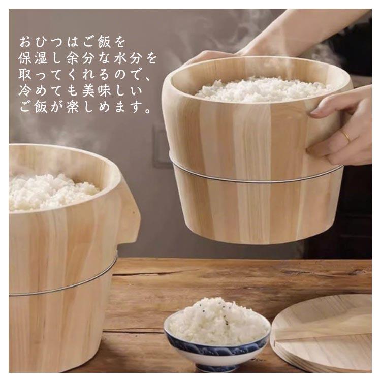おひつ ごはん 天然木 お鉢 寿司桶 木桶 かぶせ蓋 飯櫃 21cm 蓋付 飯台