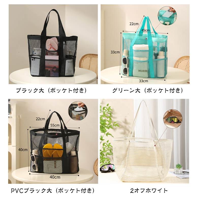 ビーチトートバッグ 軽量 ビーチバッグ お風呂バッグ トートバッグ 