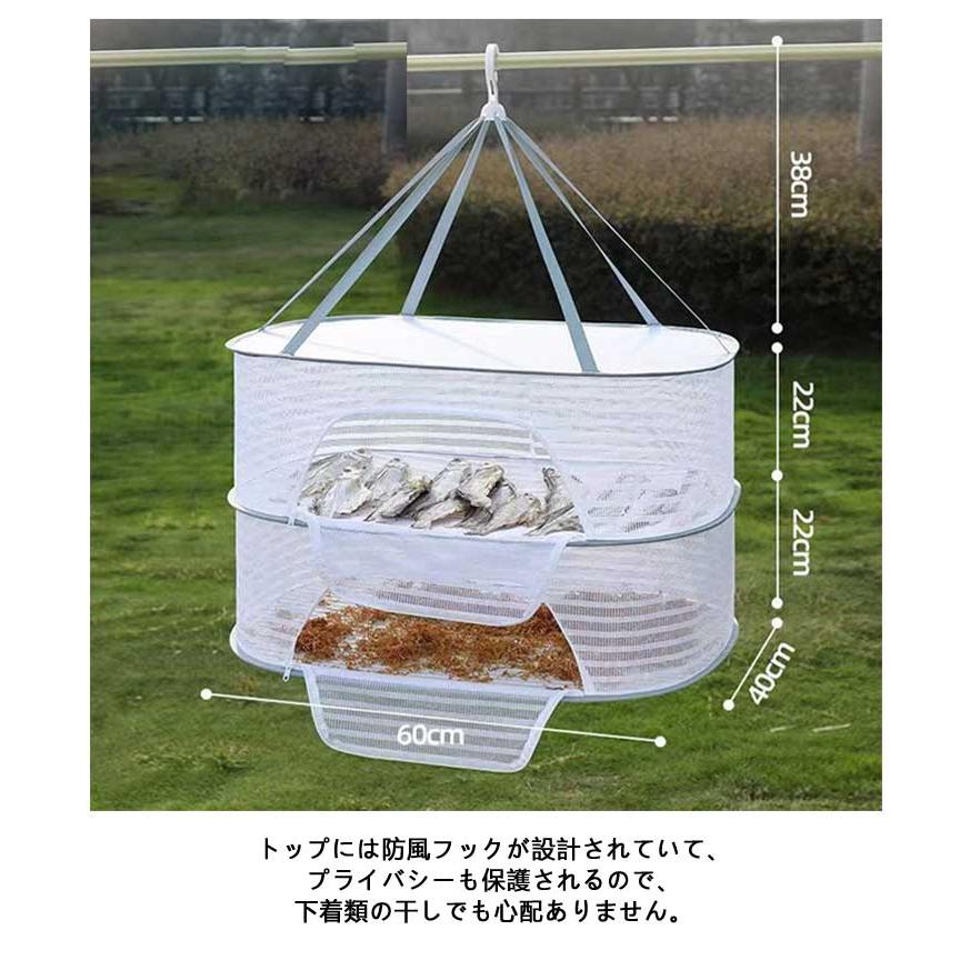 物干し 干物干し ネット 魚 ファスナー付き 乾燥 干 野菜 干物 2段
